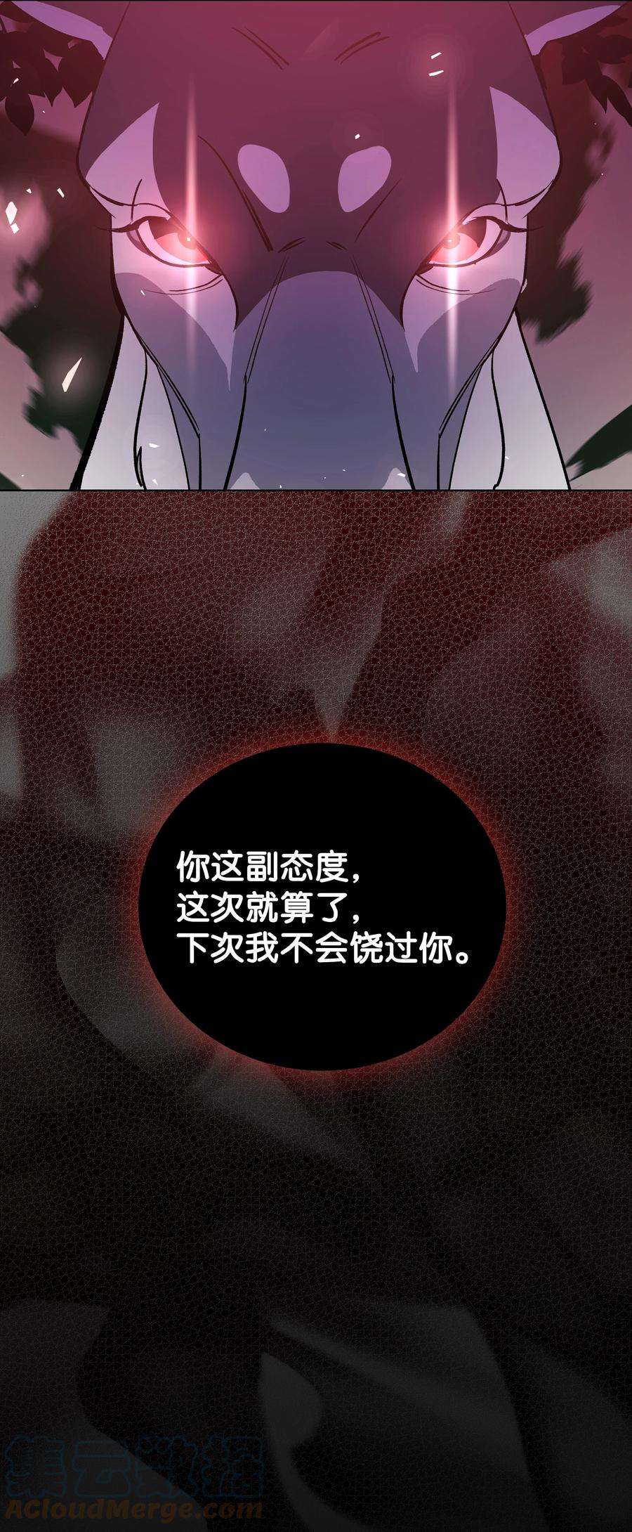 花儿终会绽放58 灵物（2）