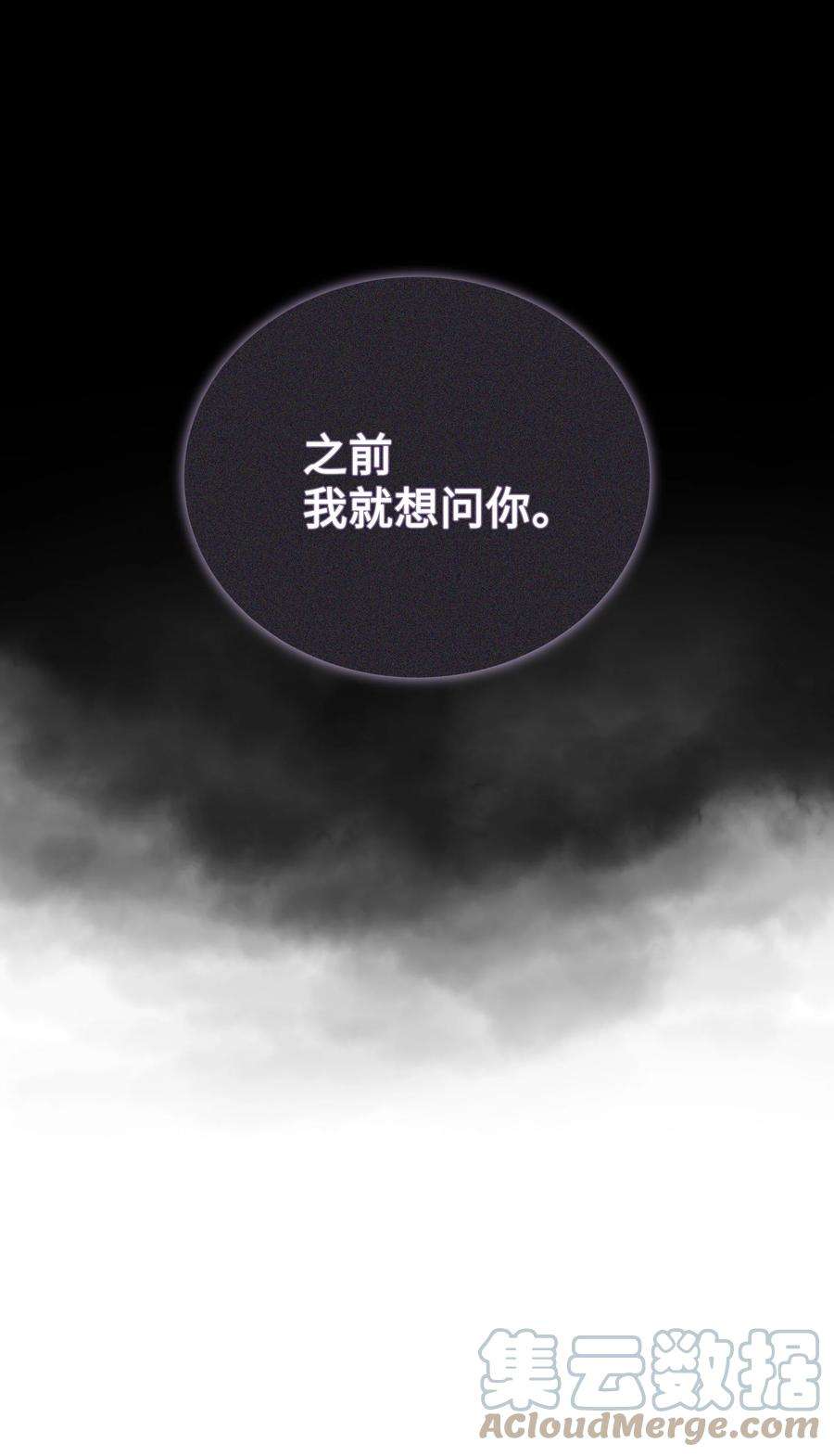 花儿终会绽放58 灵物（2）