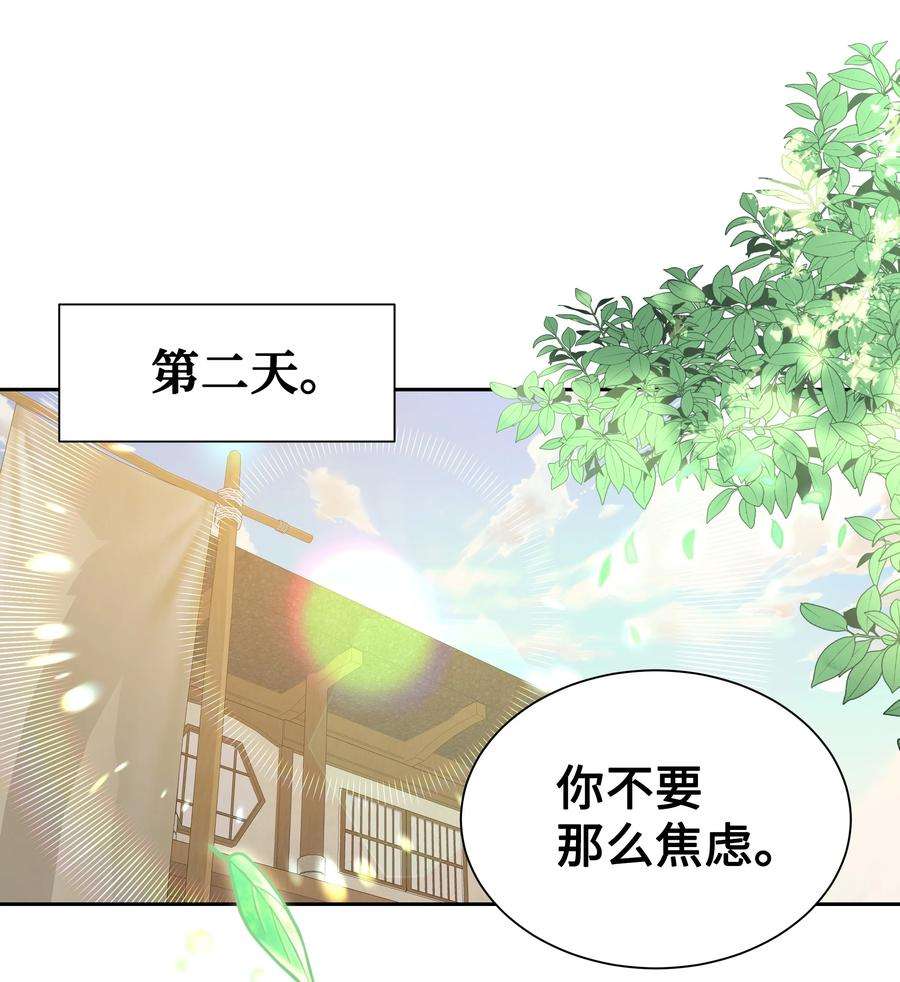 花儿终会绽放58 灵物（2）