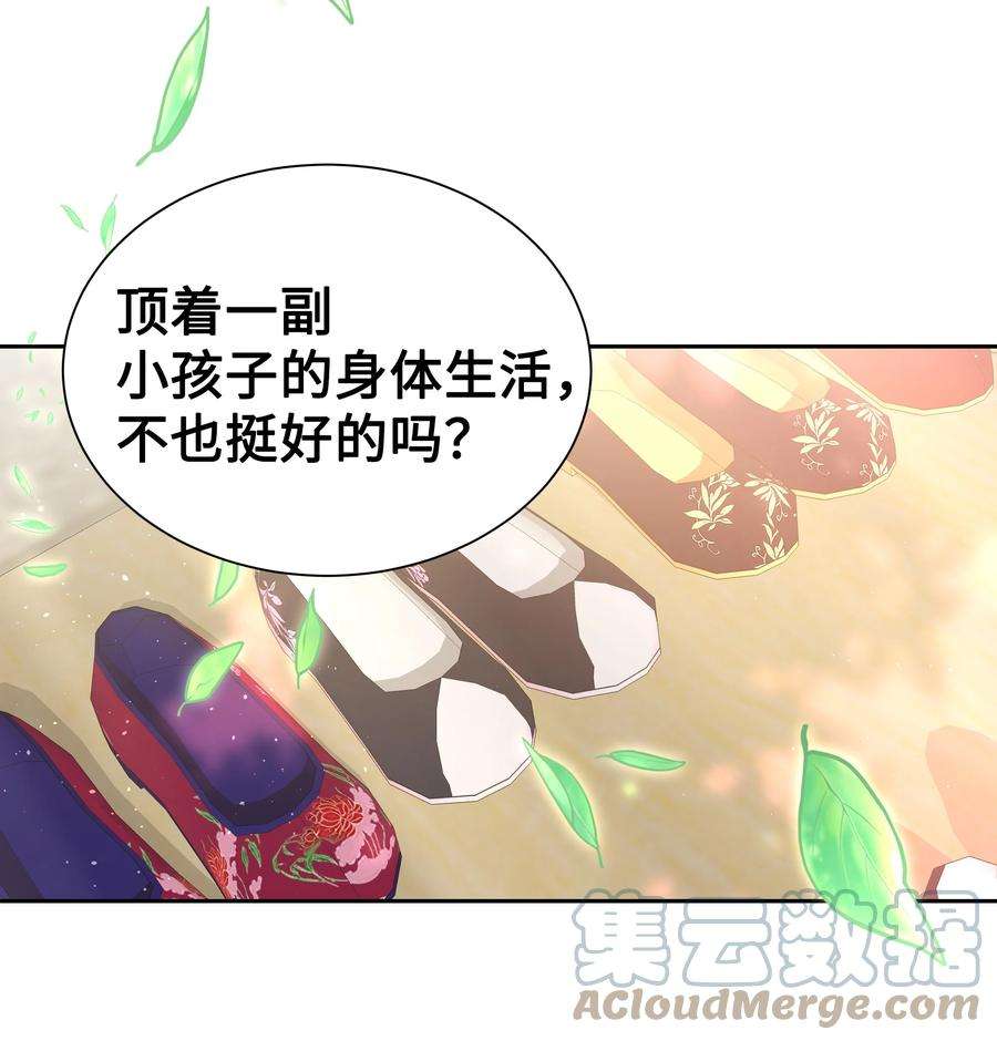 花儿终会绽放58 灵物（2）