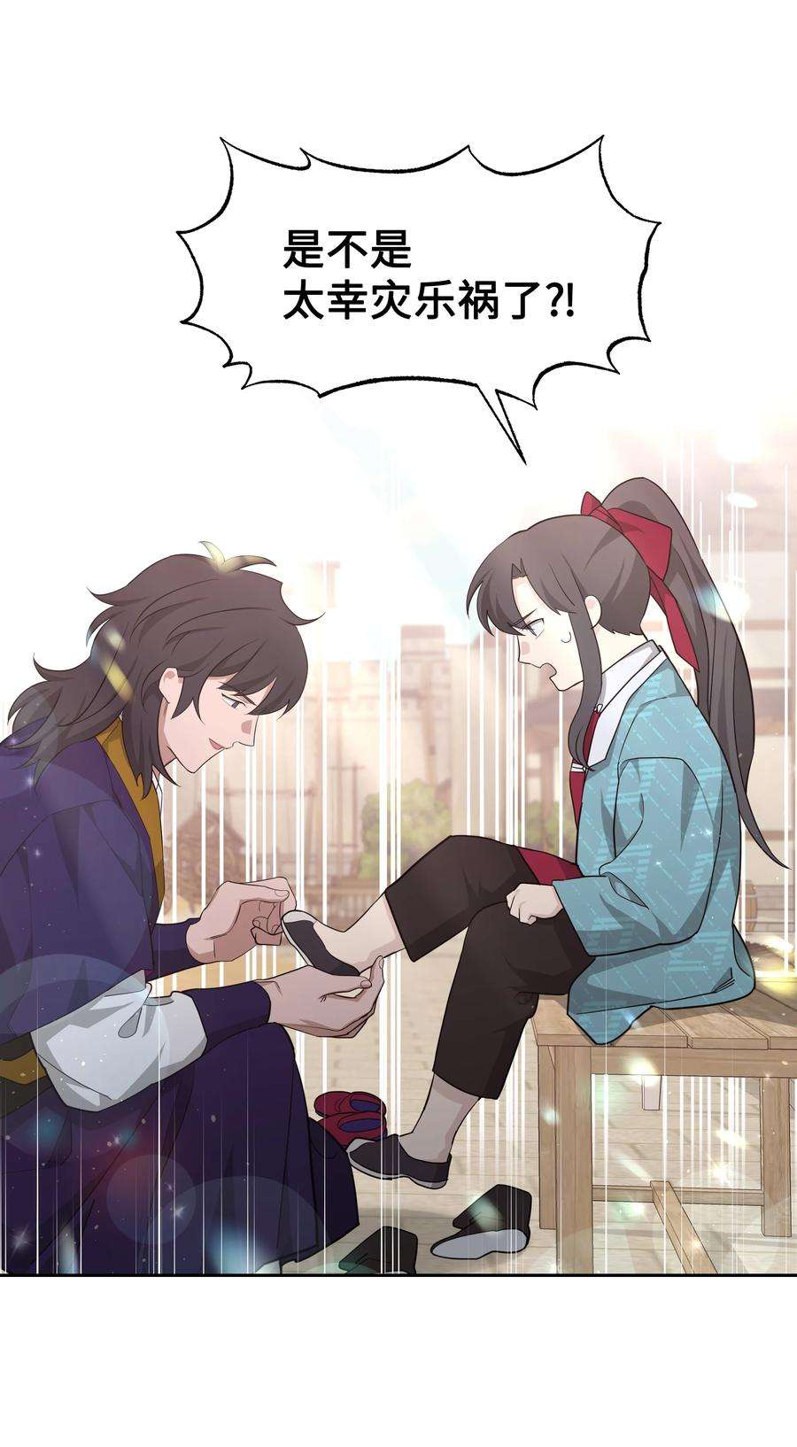 花儿终会绽放58 灵物（2）