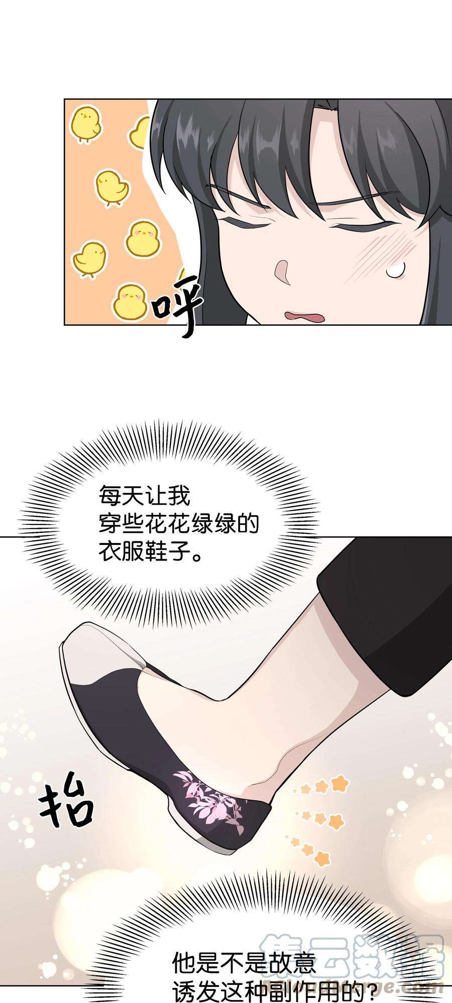 花儿终会绽放58 灵物（2）