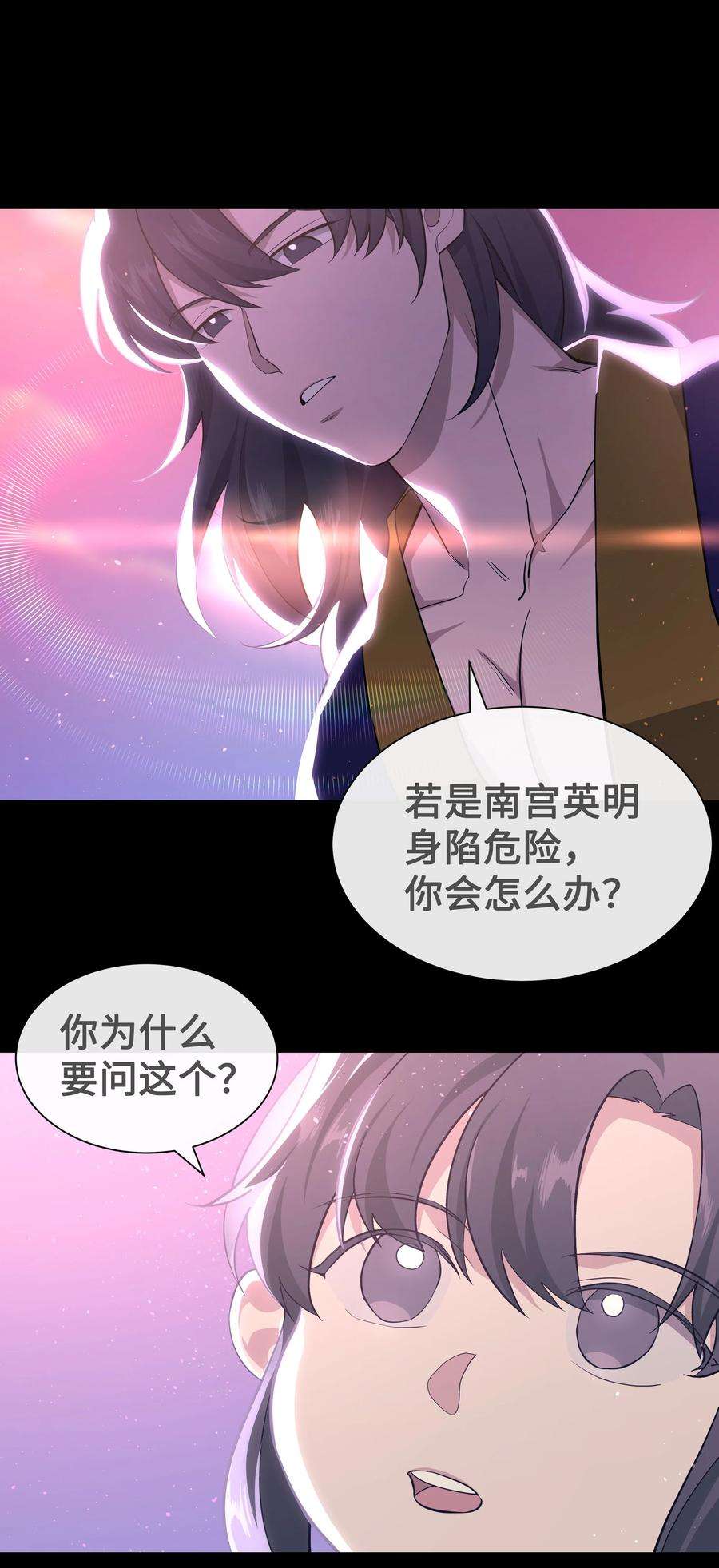 花儿终会绽放58 灵物（2）