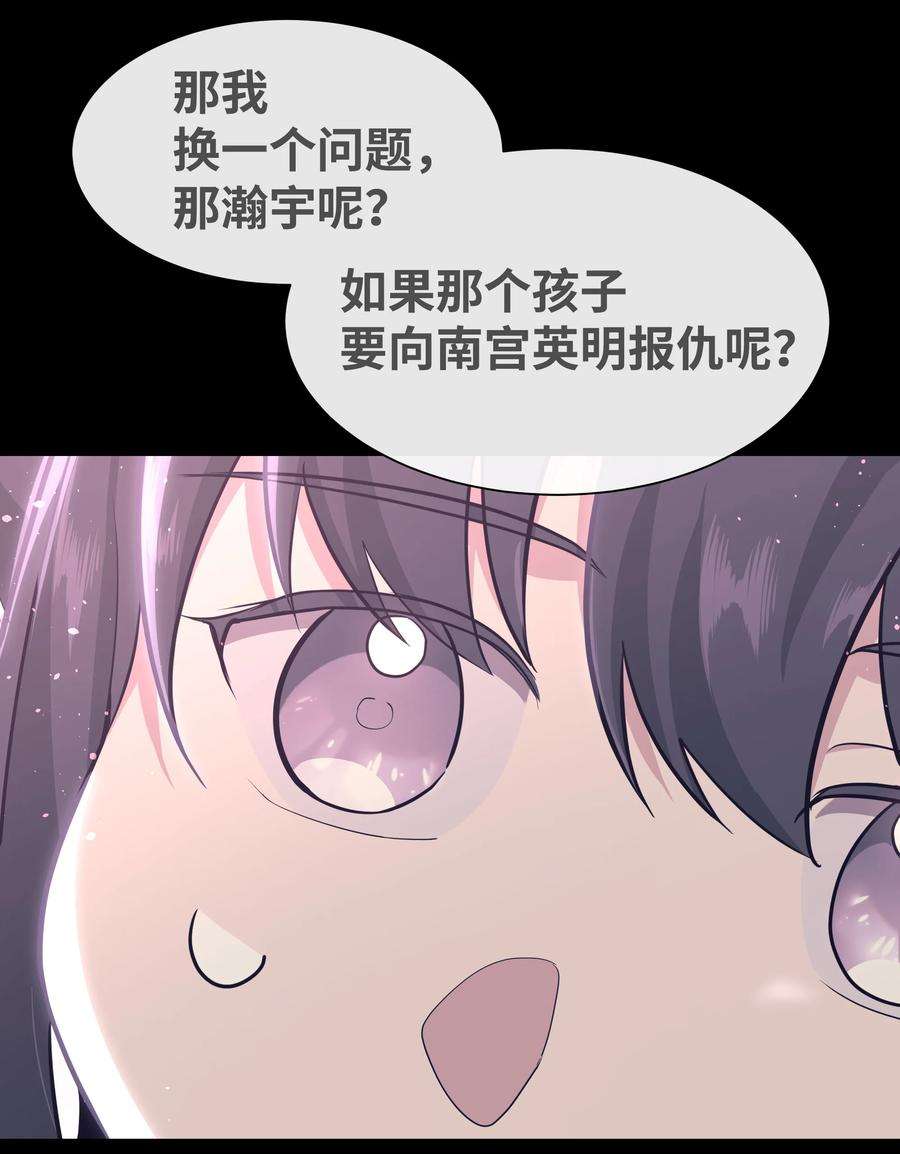 花儿终会绽放58 灵物（2）