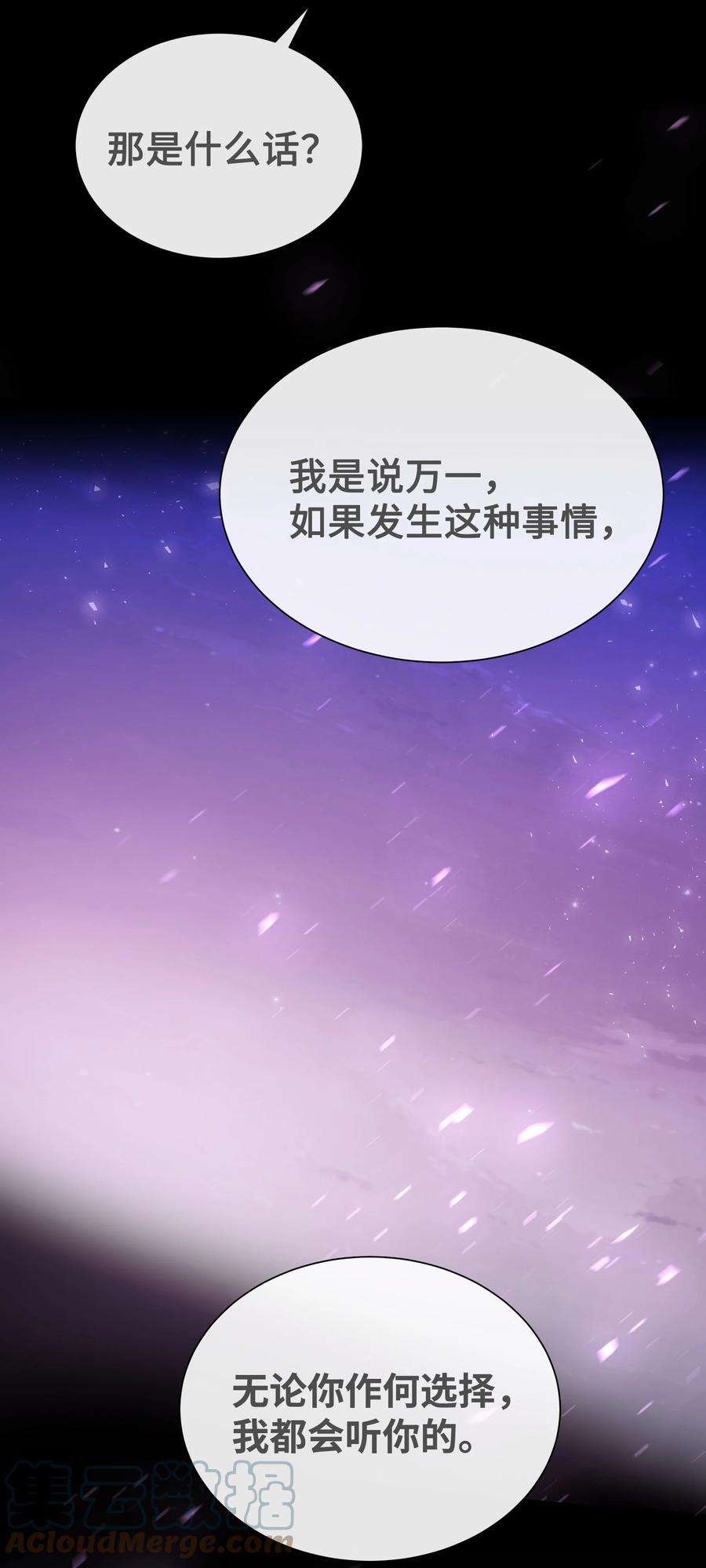 花儿终会绽放58 灵物（2）