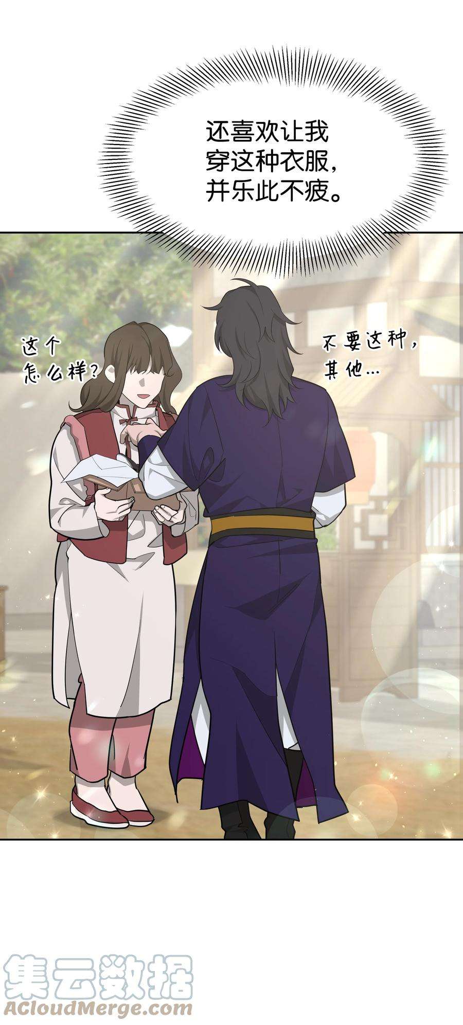 花儿终会绽放58 灵物（2）