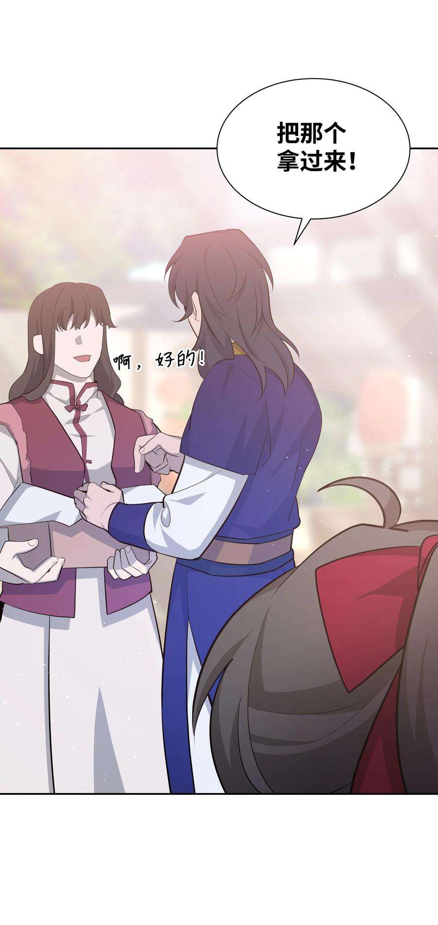 花儿终会绽放58 灵物（2）