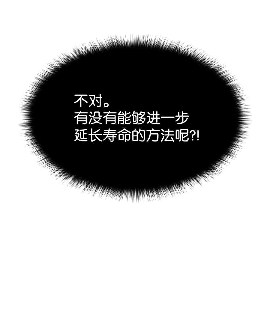 花儿终会绽放58 灵物（2）