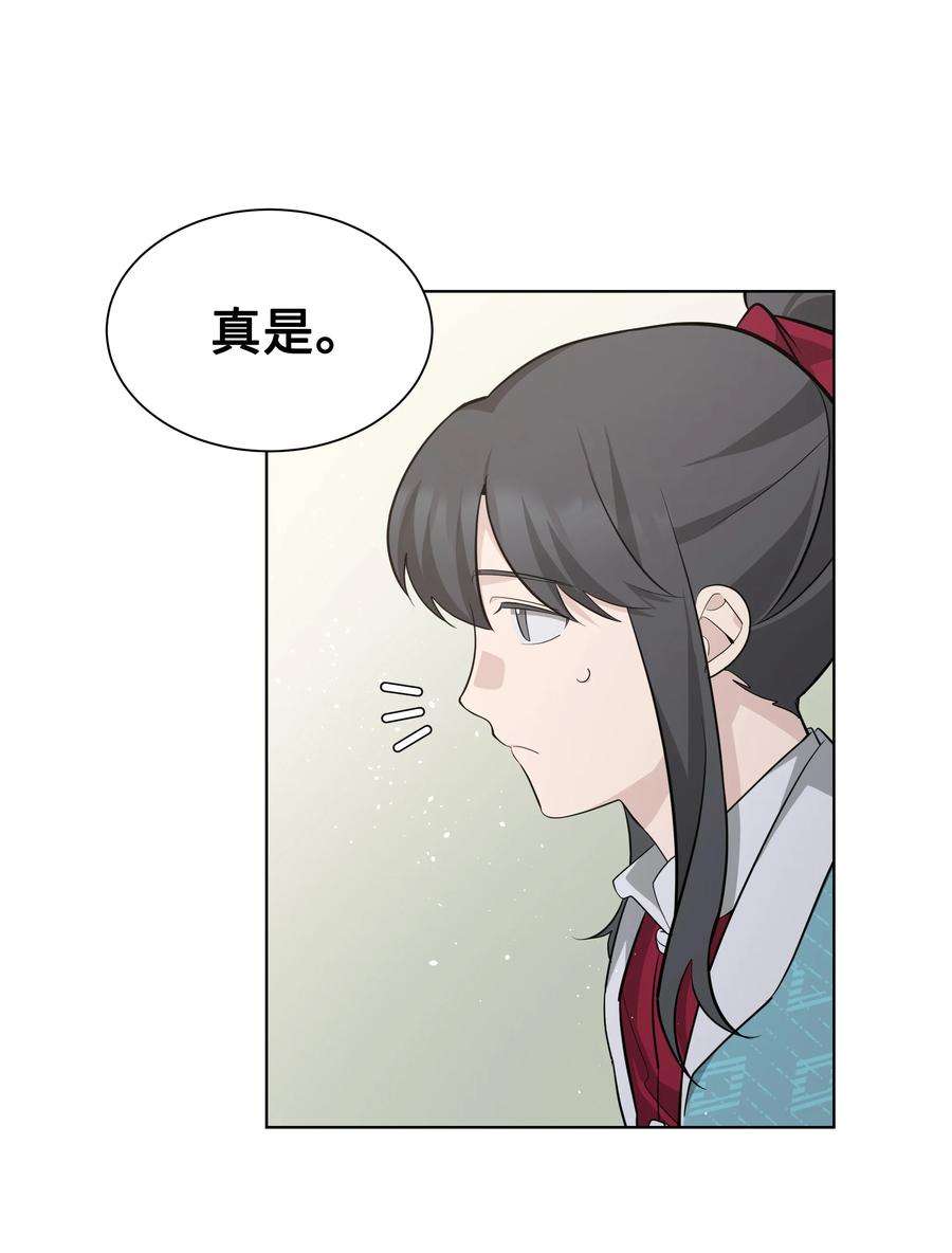 花儿终会绽放58 灵物（2）