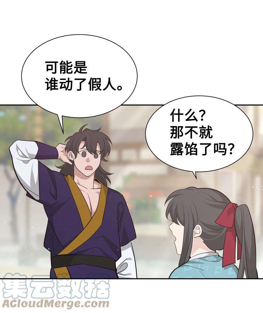 花儿终会绽放58 灵物（2）