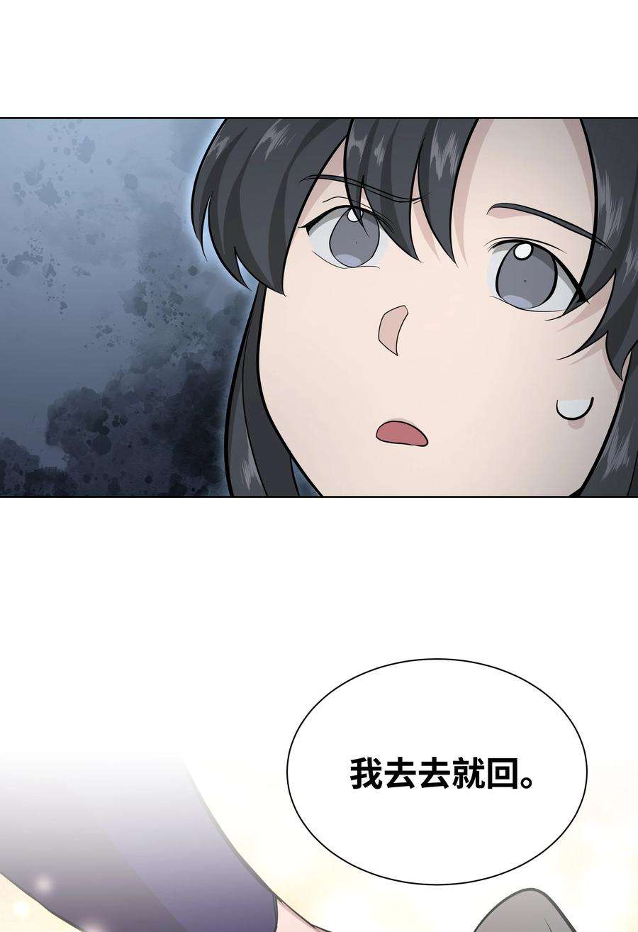 花儿终会绽放58 灵物（2）