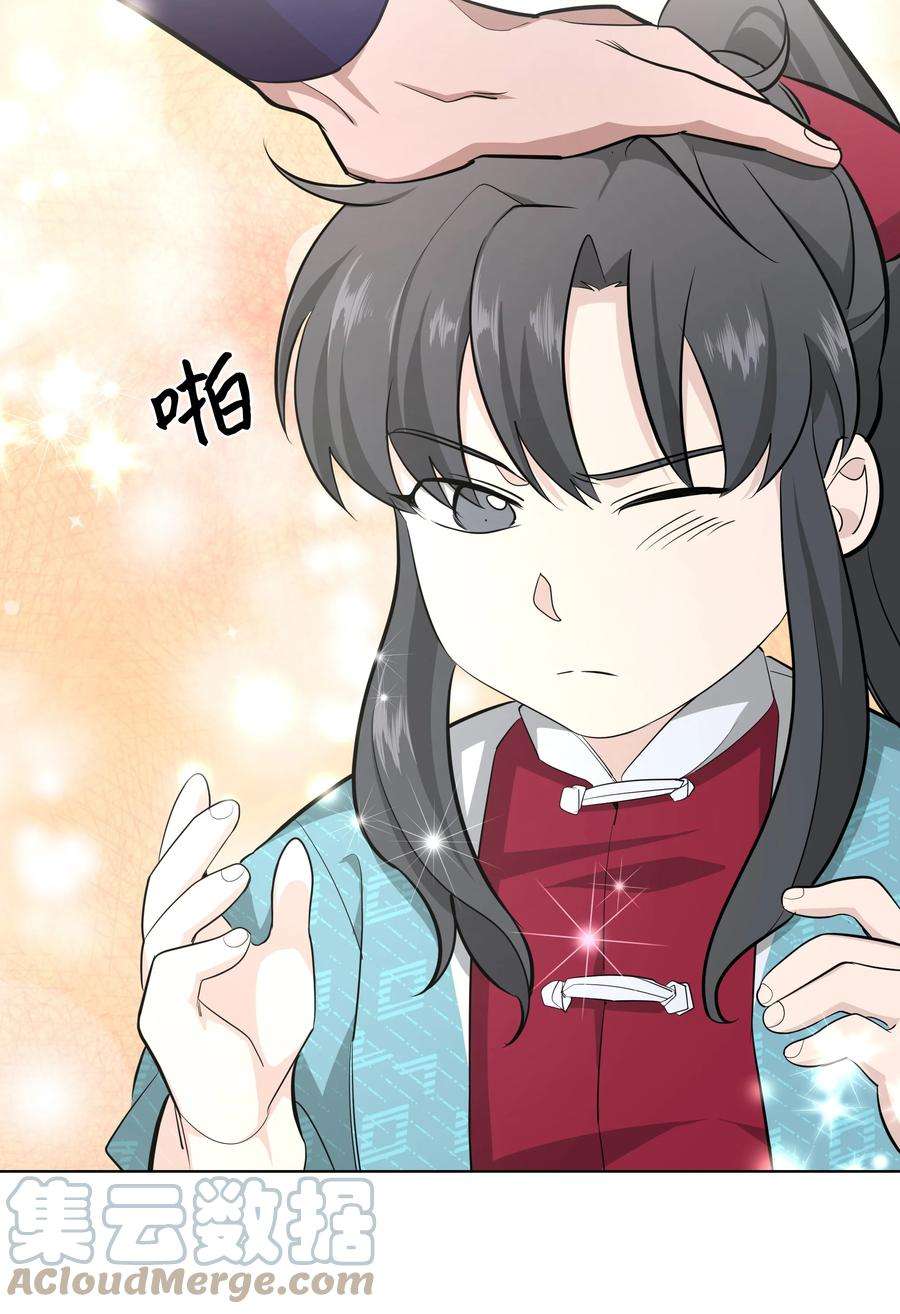 花儿终会绽放58 灵物（2）