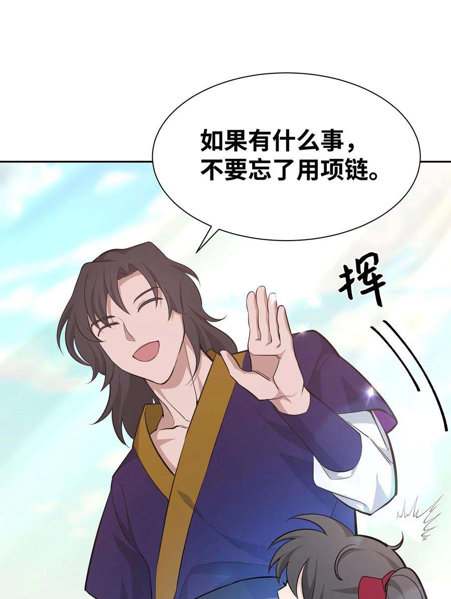 花儿终会绽放58 灵物（2）