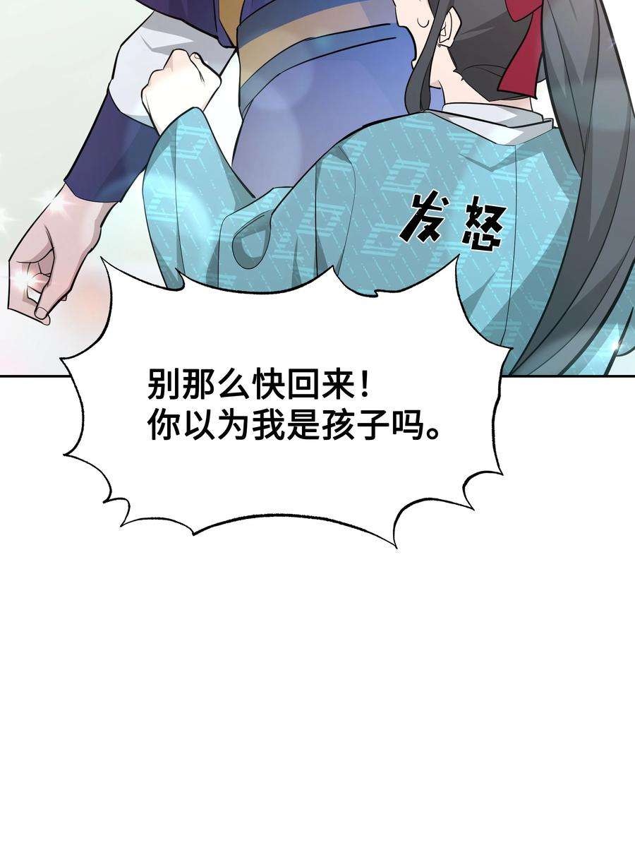 花儿终会绽放58 灵物（2）