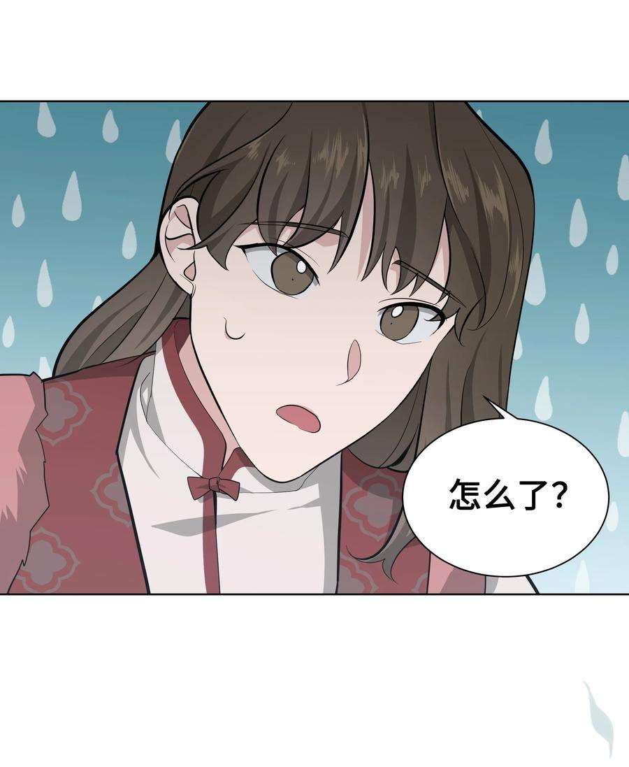 花儿终会绽放58 灵物（2）