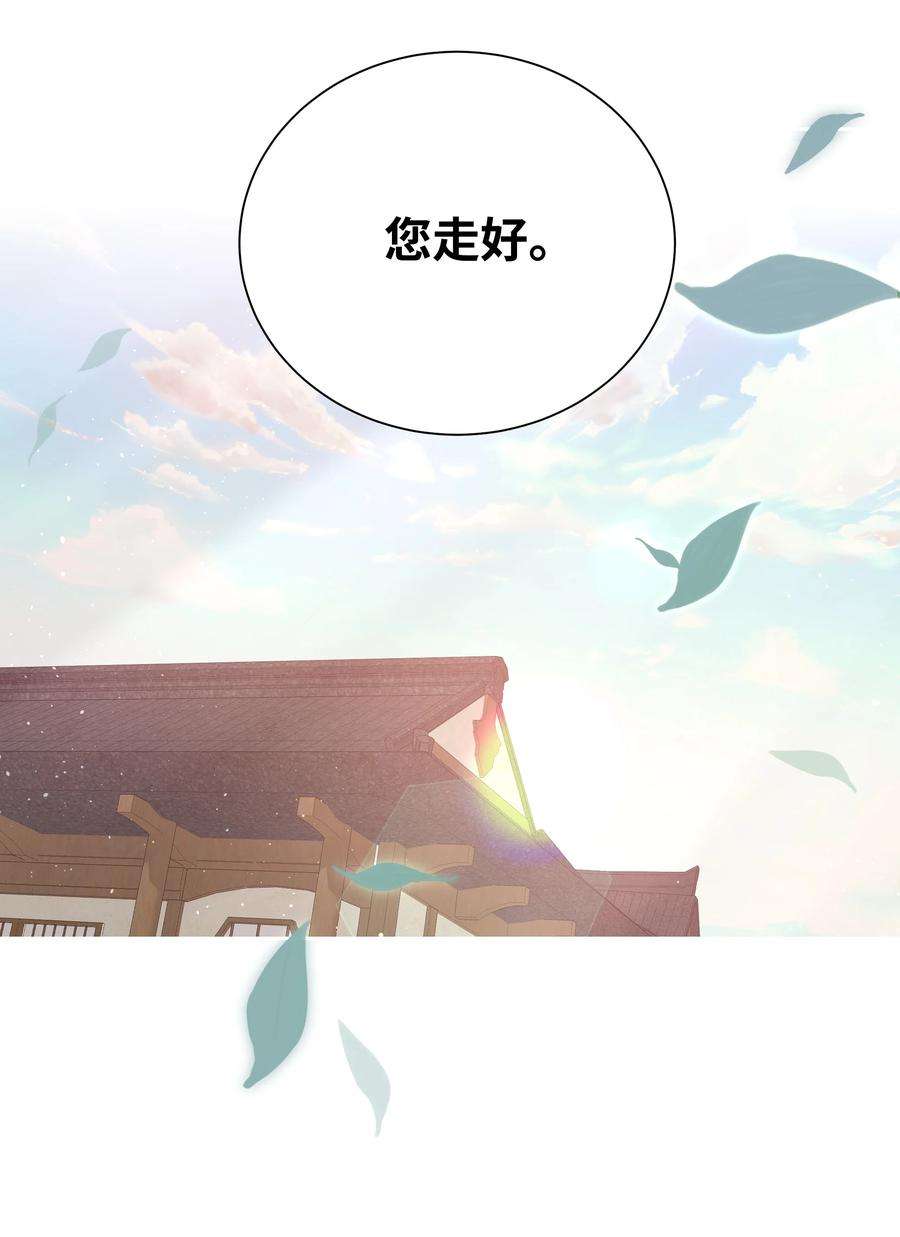 花儿终会绽放58 灵物（2）
