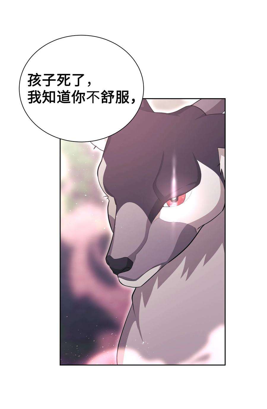 花儿终会绽放58 灵物（2）