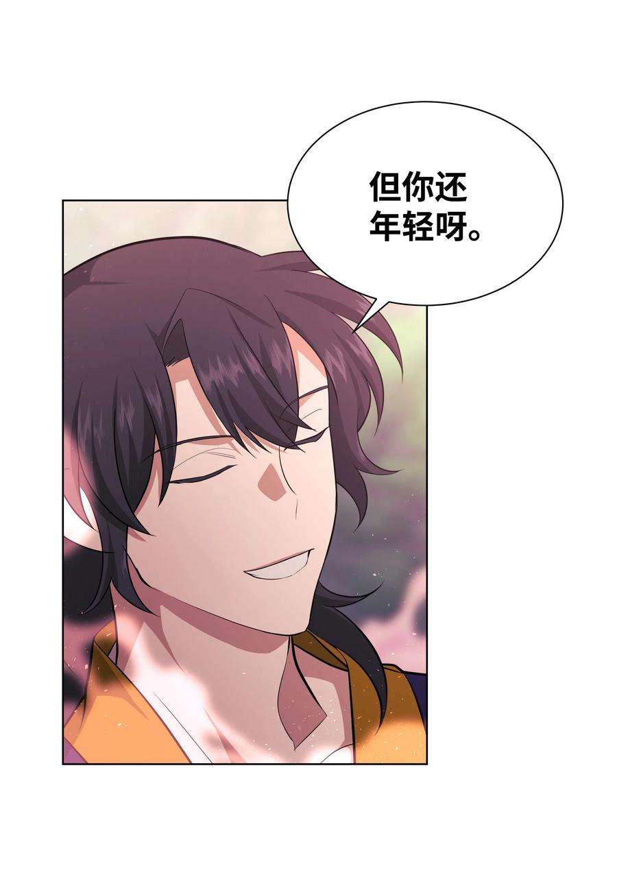 花儿终会绽放58 灵物（2）