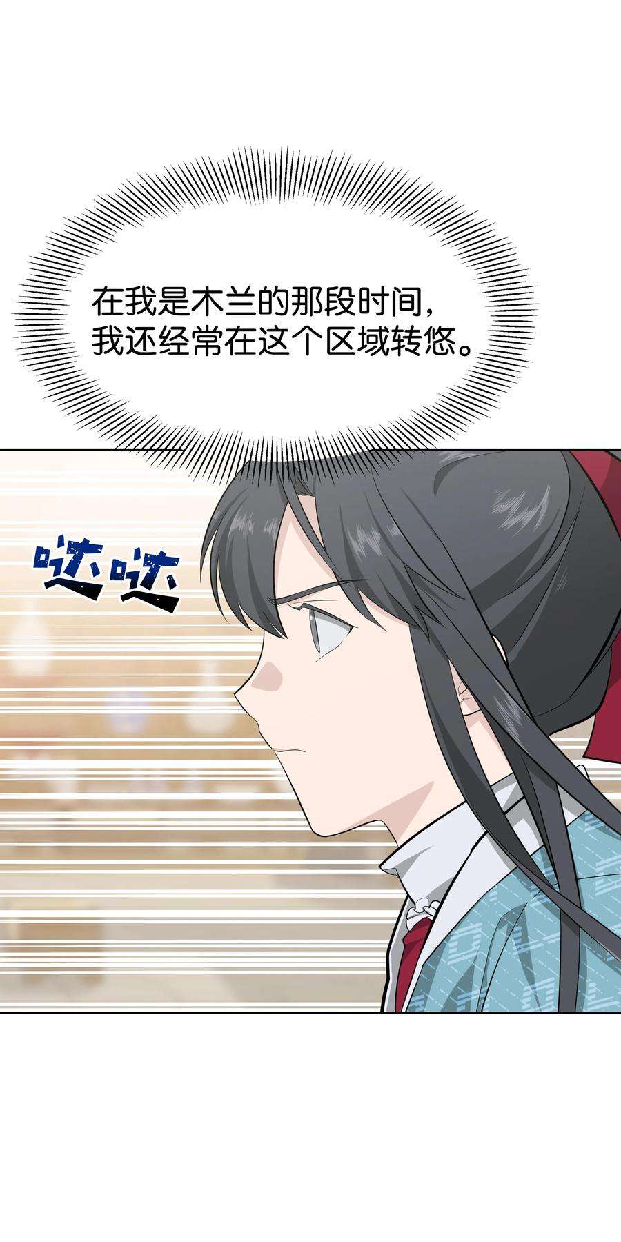 花儿终会绽放59 偶遇