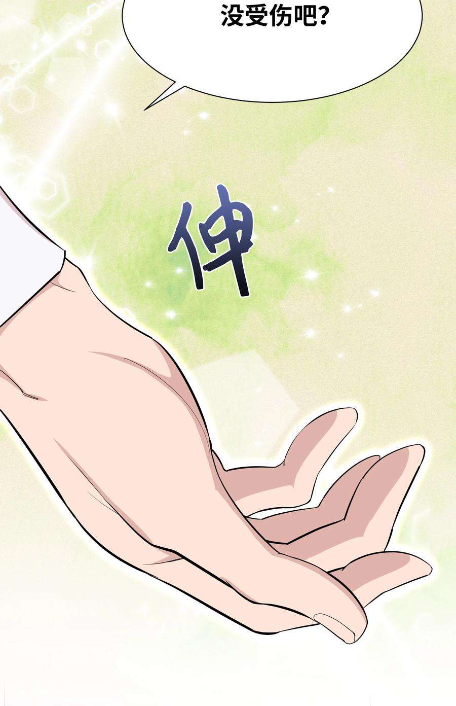 花儿终会绽放59 偶遇