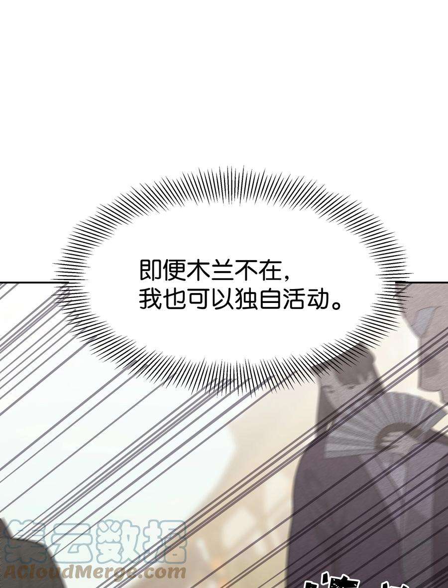 花儿终会绽放59 偶遇