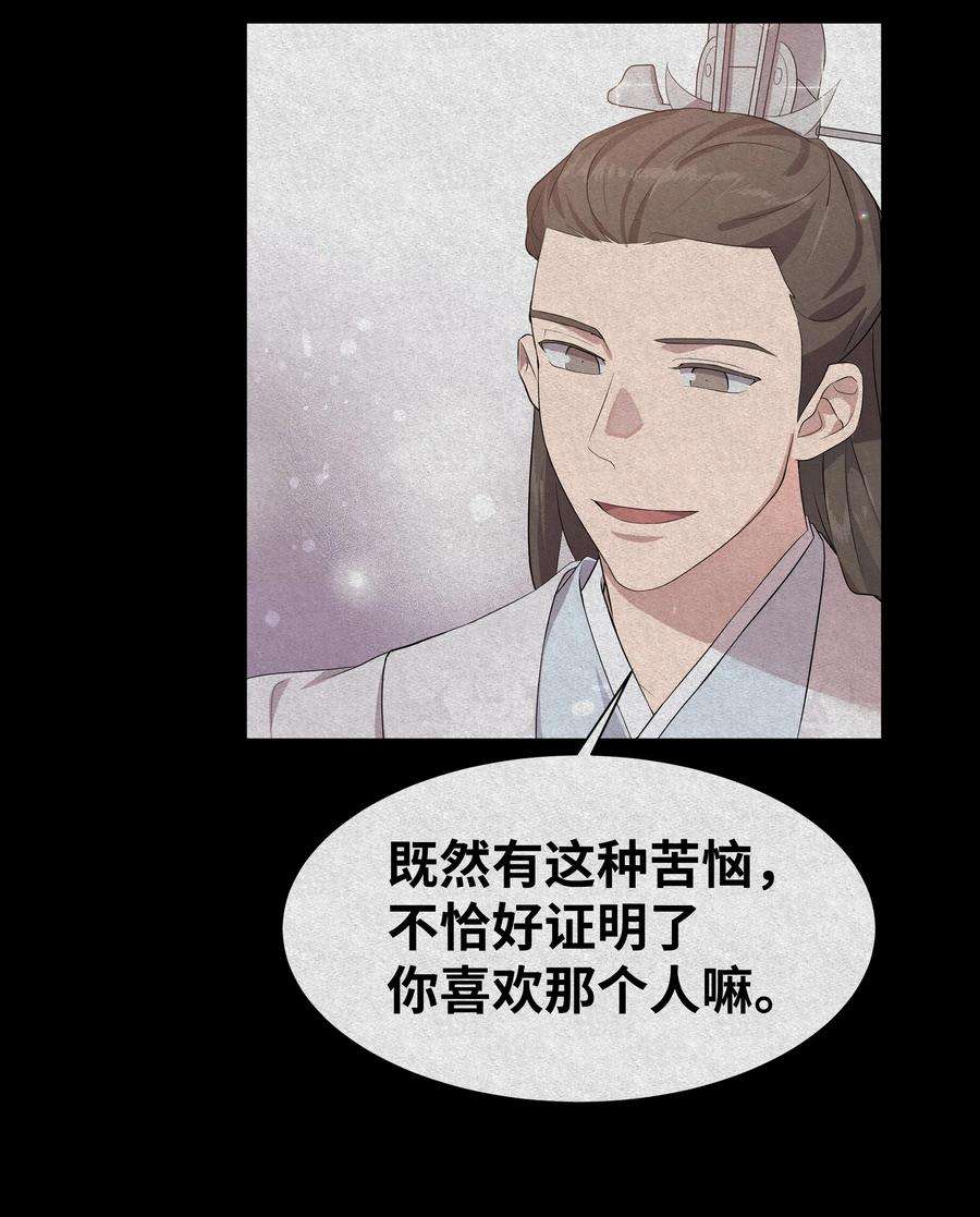 花儿终会绽放59 偶遇