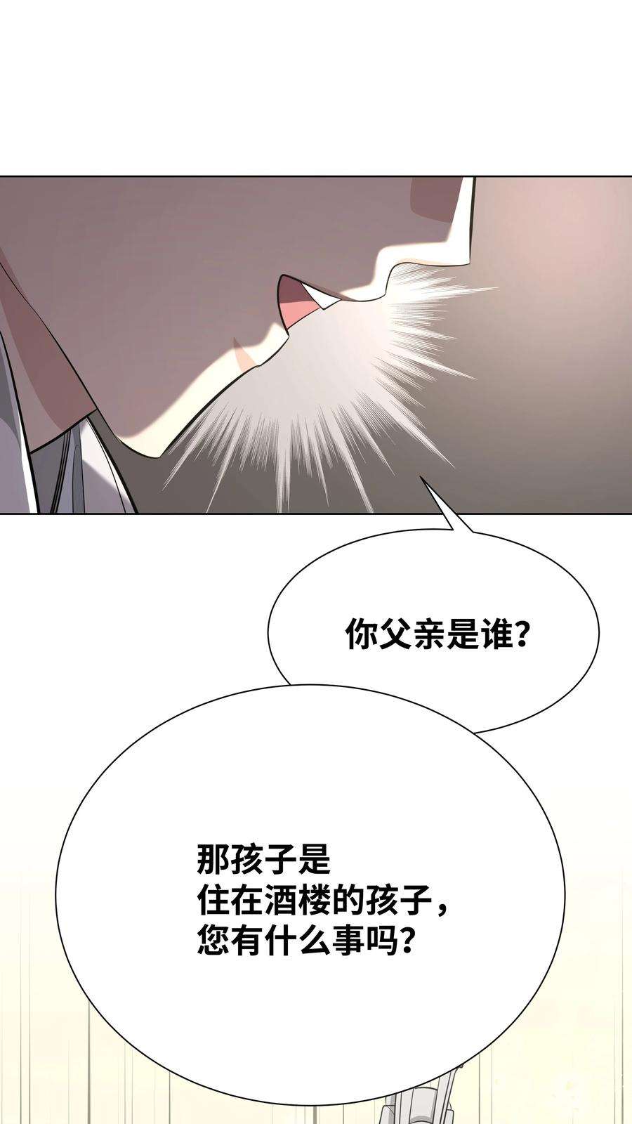 花儿终会绽放59 偶遇
