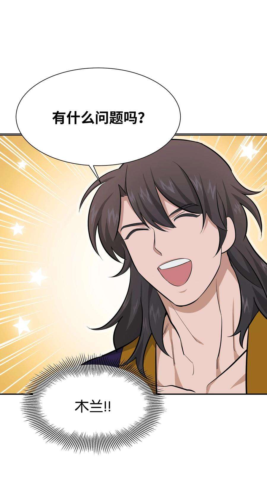 花儿终会绽放59 偶遇