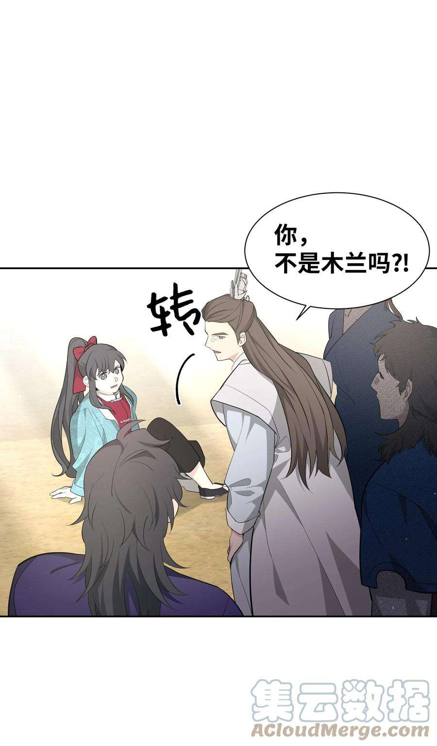 花儿终会绽放59 偶遇