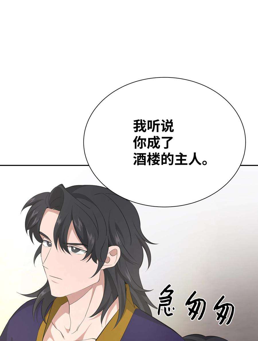 花儿终会绽放59 偶遇