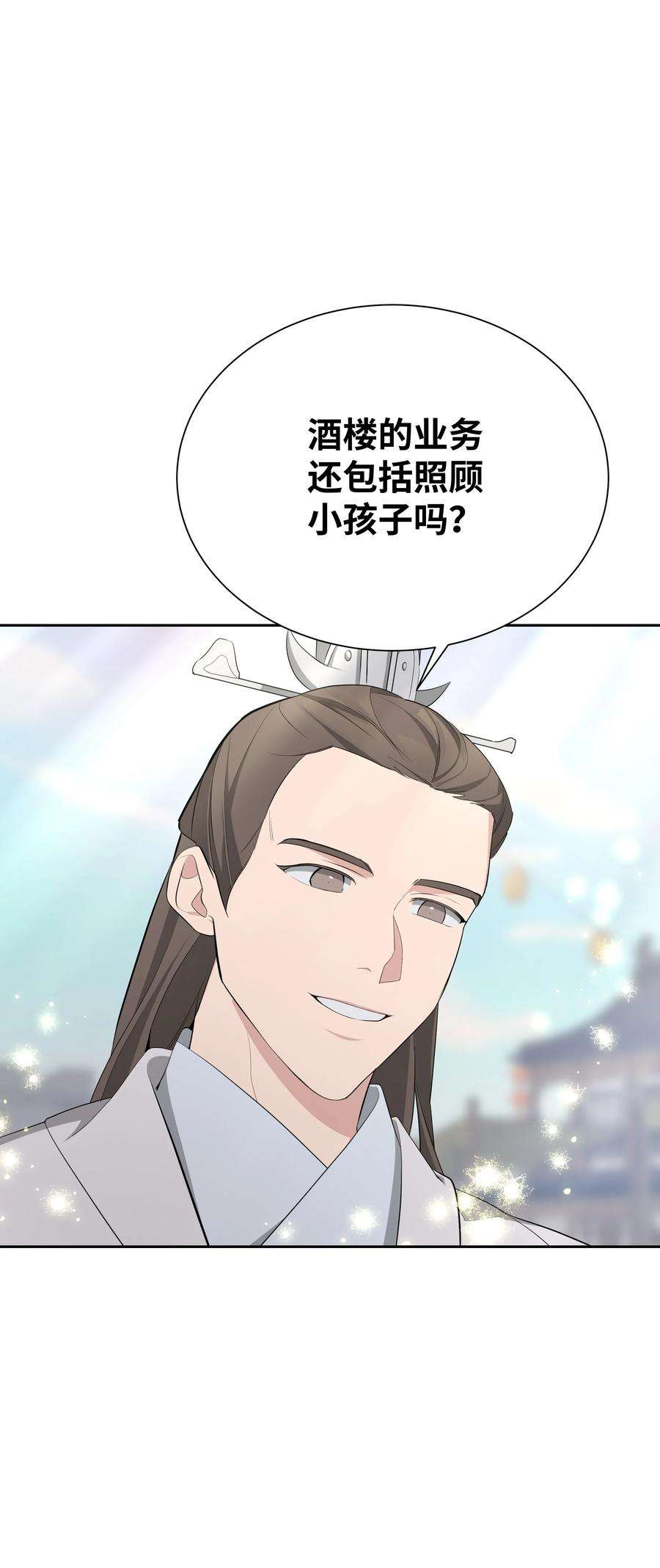 花儿终会绽放59 偶遇