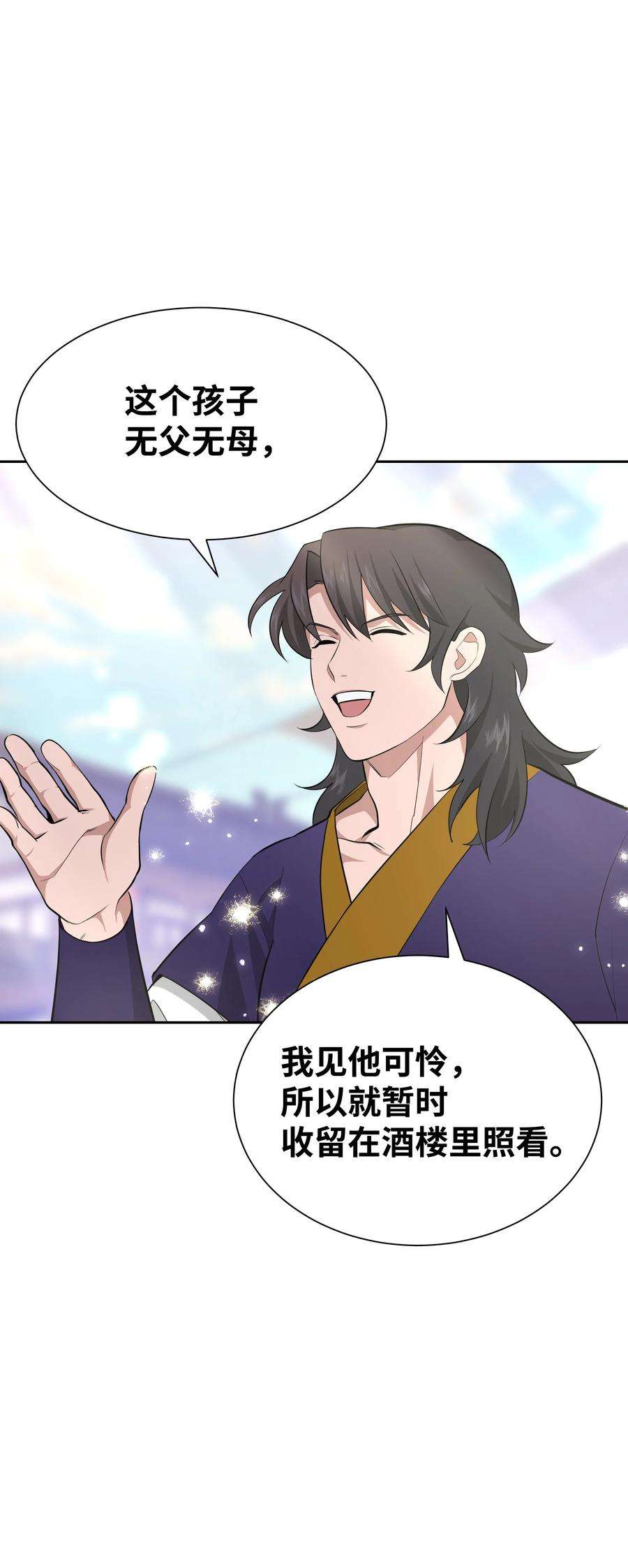 花儿终会绽放59 偶遇