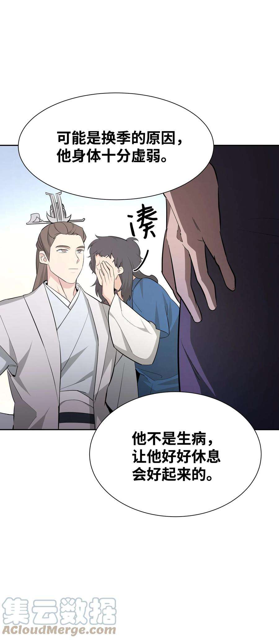 花儿终会绽放59 偶遇