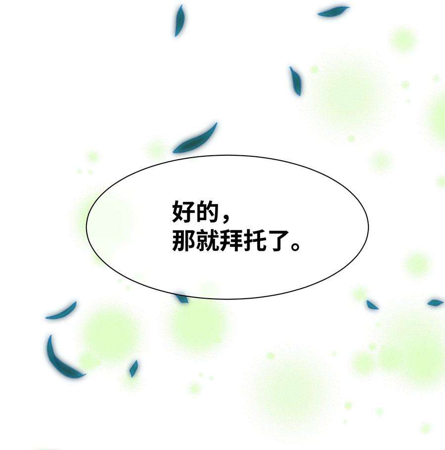 花儿终会绽放59 偶遇
