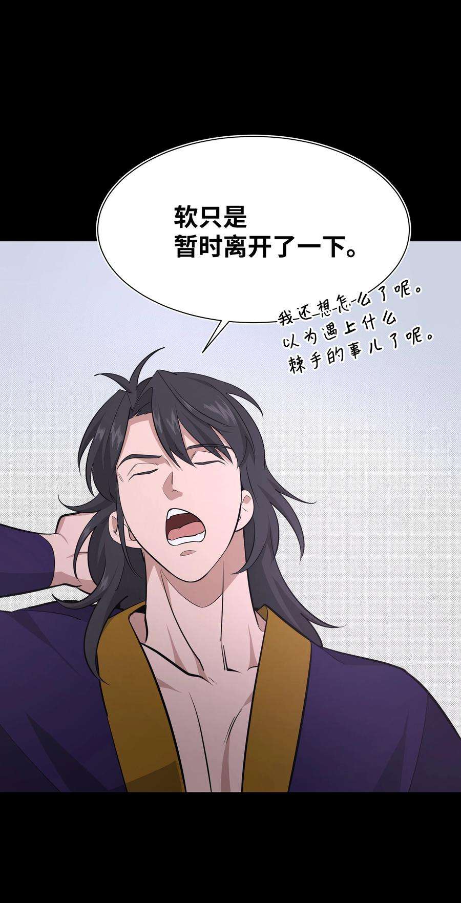 花儿终会绽放59 偶遇
