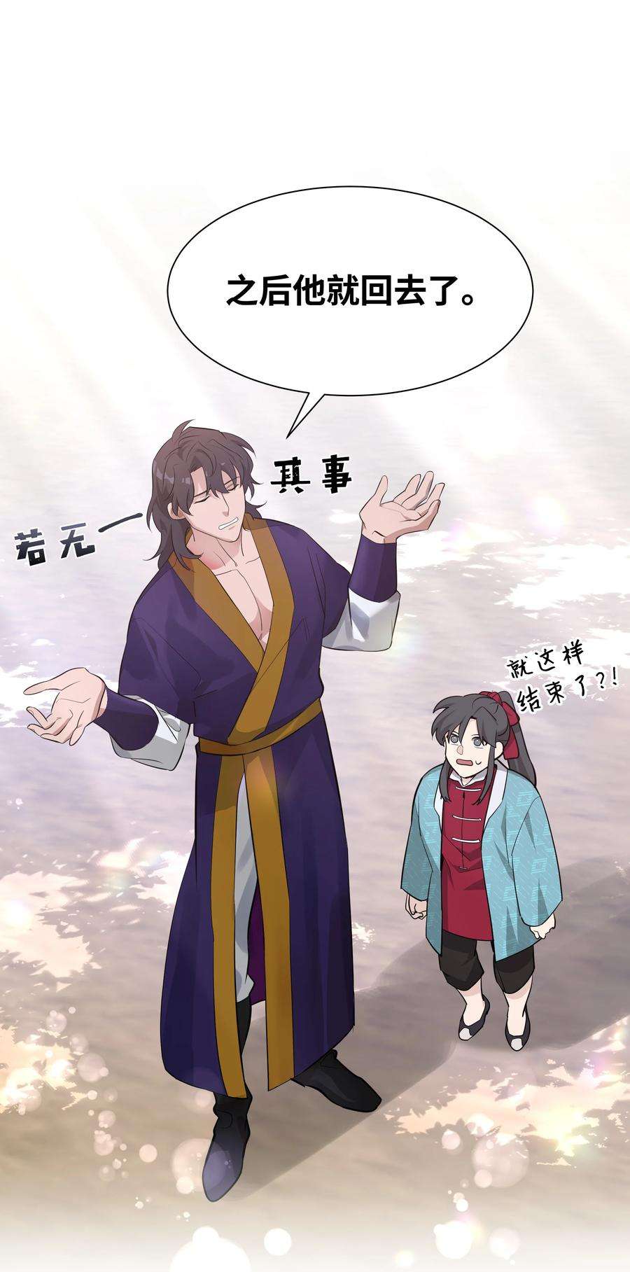 花儿终会绽放59 偶遇