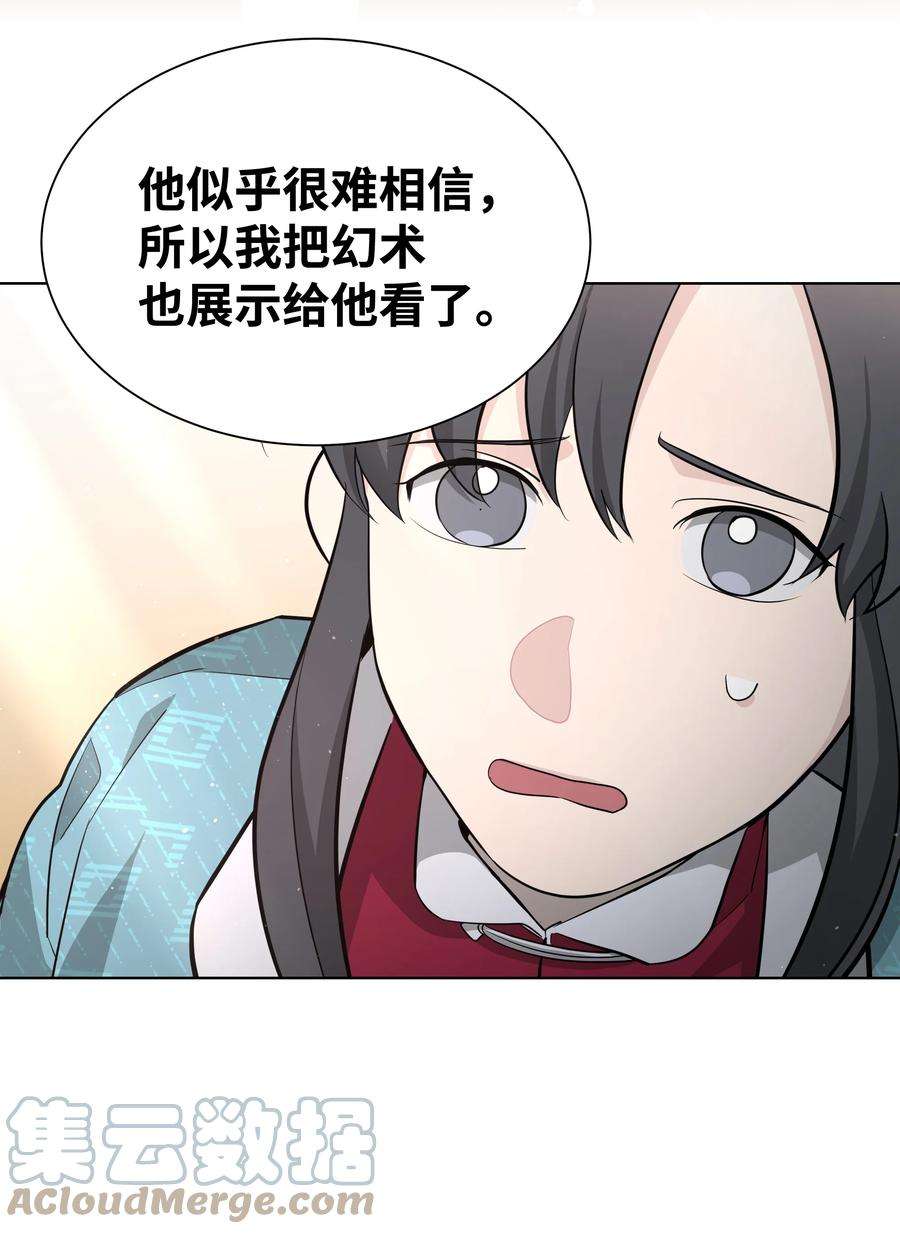 花儿终会绽放59 偶遇