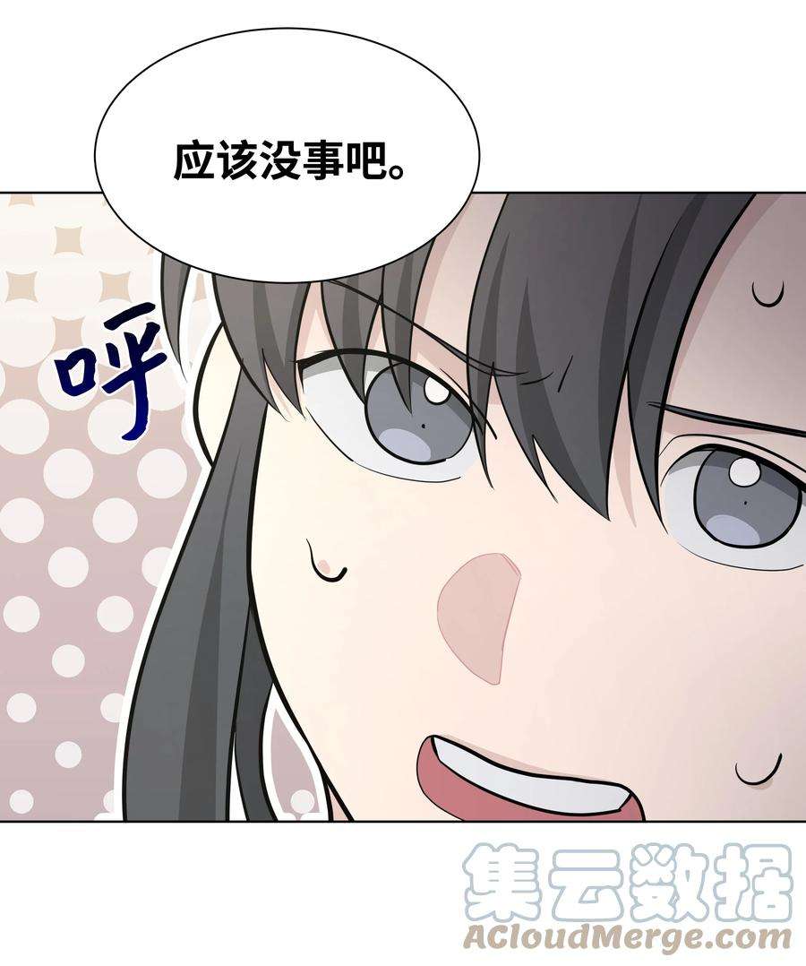 花儿终会绽放59 偶遇