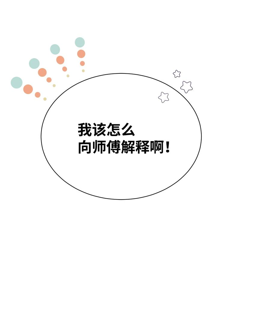 花儿终会绽放59 偶遇