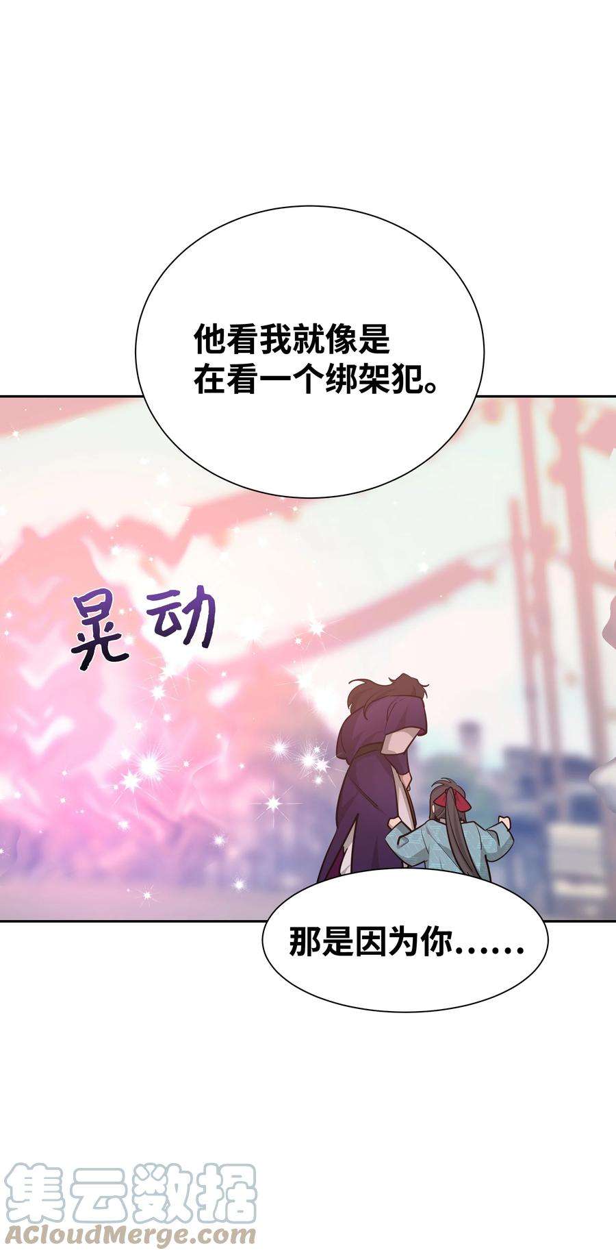 花儿终会绽放59 偶遇