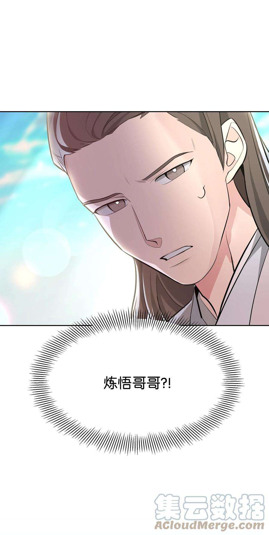 花儿终会绽放59 偶遇