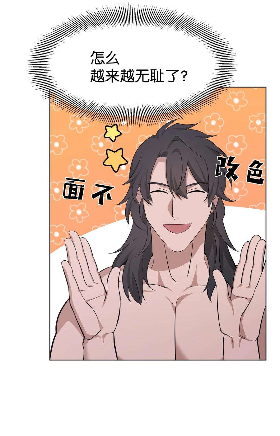 花儿终会绽放60 恢复