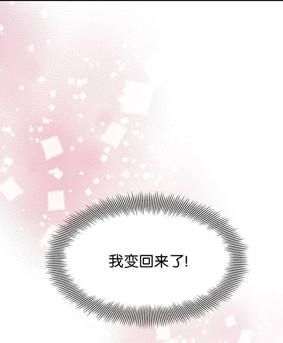 花儿终会绽放60 恢复