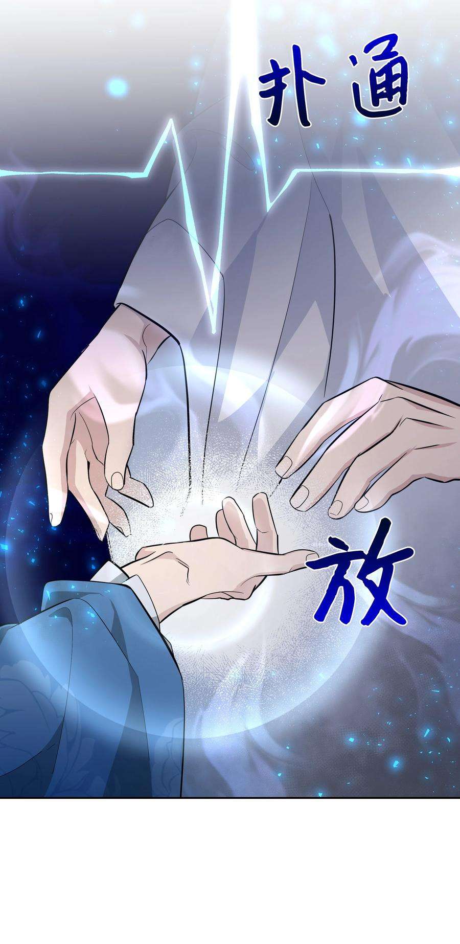 花儿终会绽放60 恢复