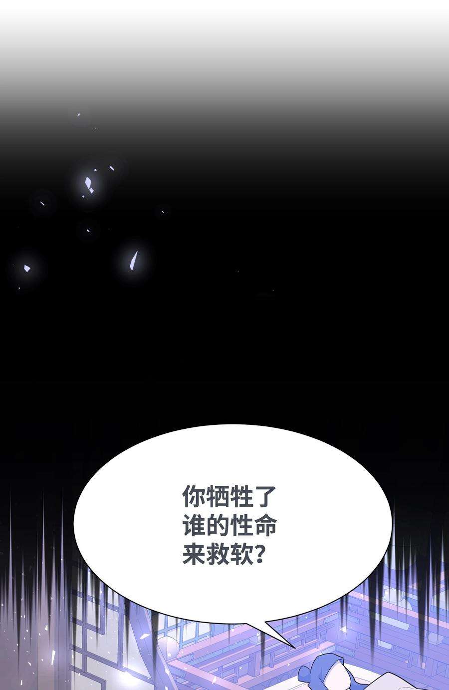 花儿终会绽放60 恢复