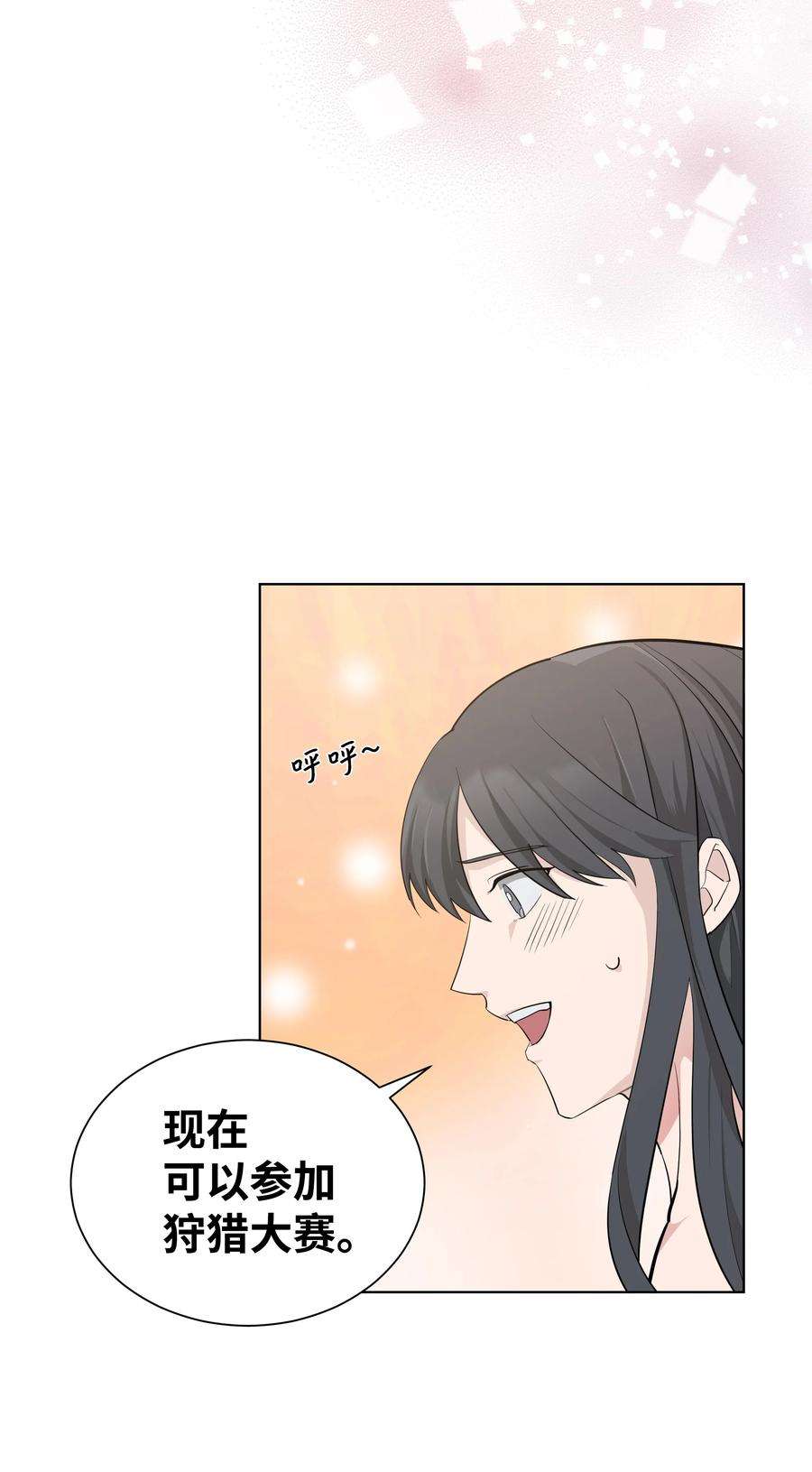 花儿终会绽放60 恢复