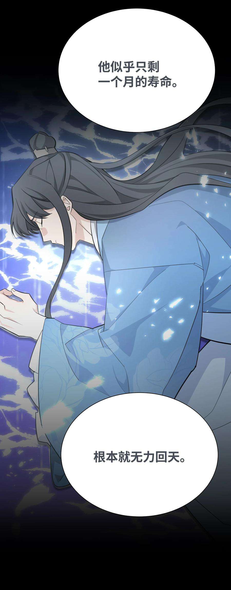 花儿终会绽放60 恢复