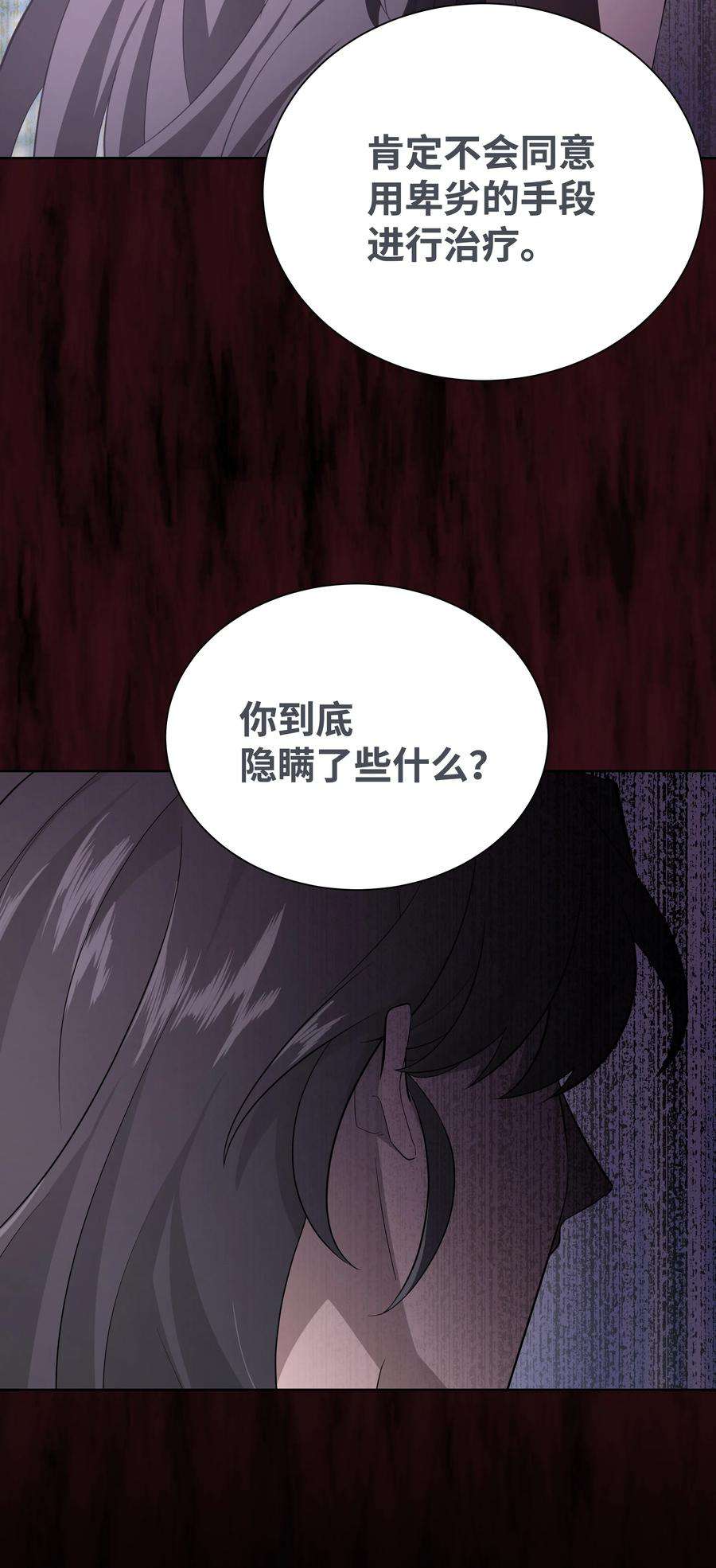 花儿终会绽放60 恢复