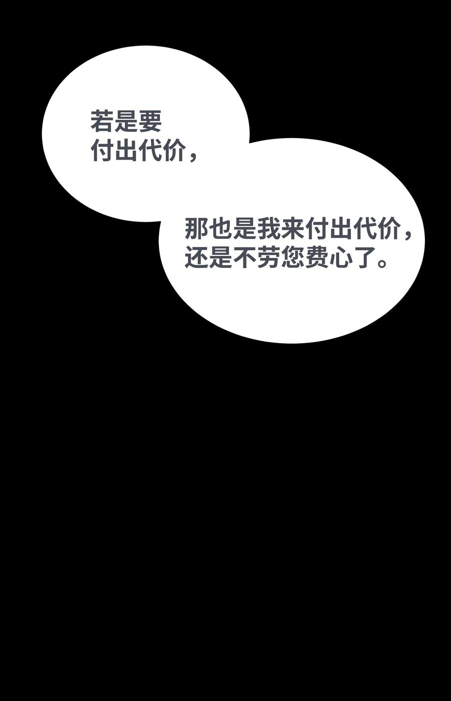 花儿终会绽放60 恢复