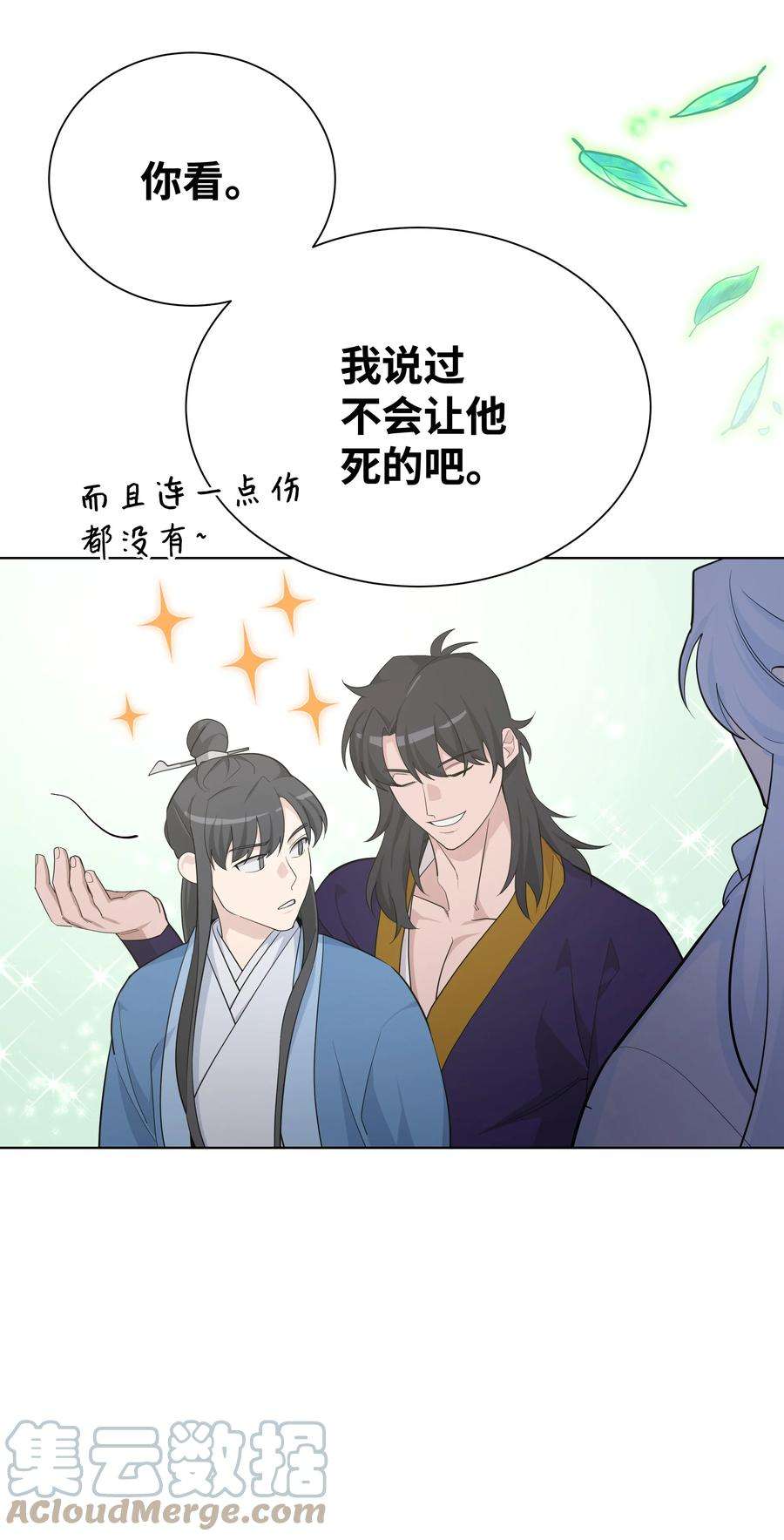 花儿终会绽放60 恢复